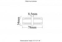 Соединитель линейный (однофазный) Crystal Lux CLT 0.211 06 BL