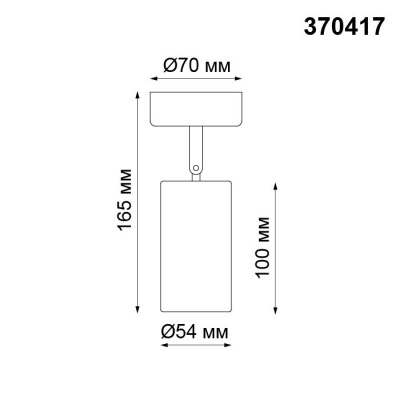 Спот Pipe 370417