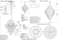 Люстра Crystal Lux POINT SP39