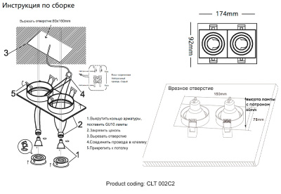 Светильник встраиваемый Crystal Lux CLT 002C2 BL