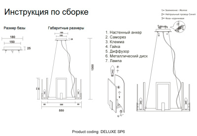 Люстра Crystal Lux DELUXE SP6