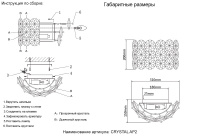 Бра Crystal Lux CRYSTAL AP2 CHROME