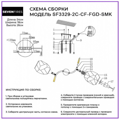 Потолочная люстра Koul SF3329/2C-CF-FGD-SMK